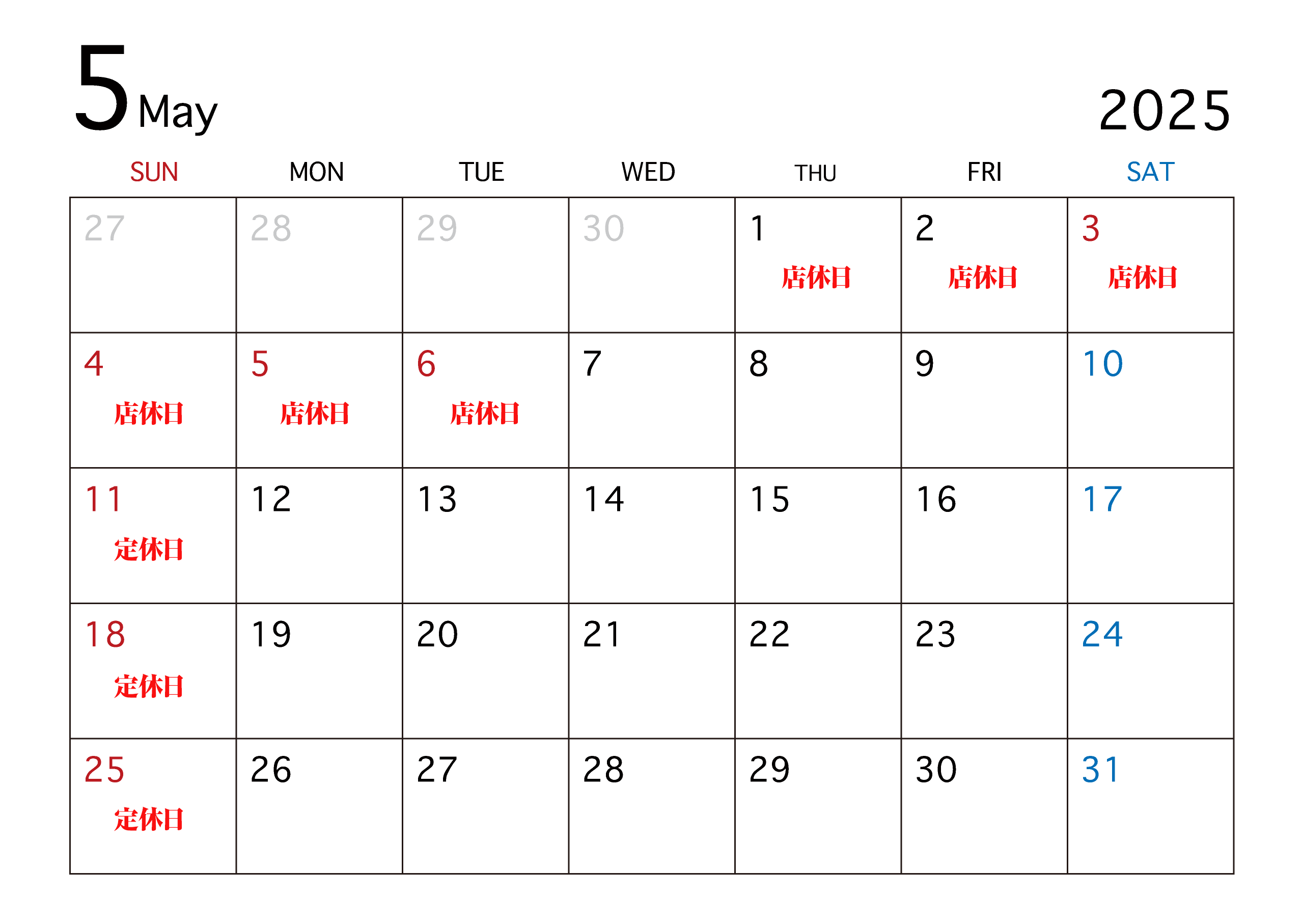 5月営業日カレンダー